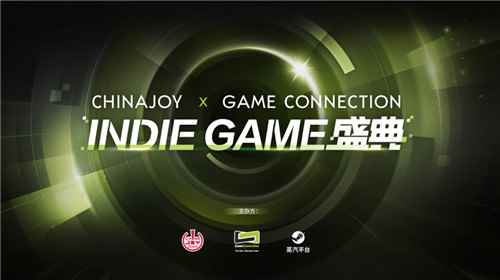 INDIE GAMEChinaJoy-Game Connection INDIE GAMEչѰ·