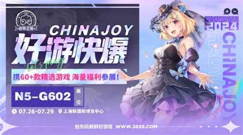 ο챬ЯĹҵȳȷϲչ 2024 ChinaJoy BTOC