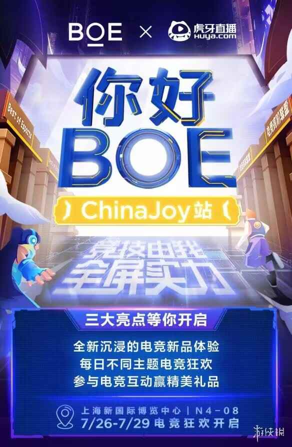 BOEٶЯֱֻChinaJoyZ羺ڿƼ