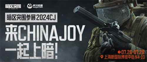 ֱչ2024ChinaJoyذαȼһ