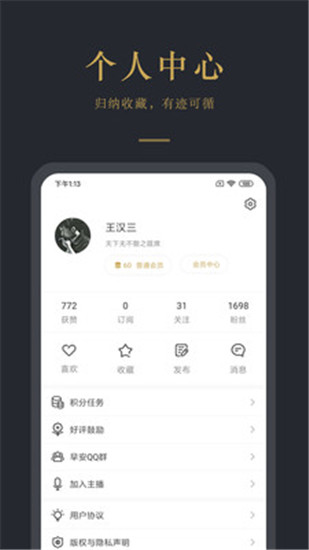 簲¼app