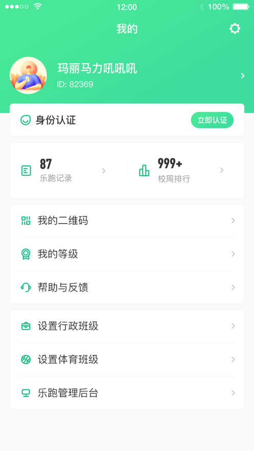 Уǻapp