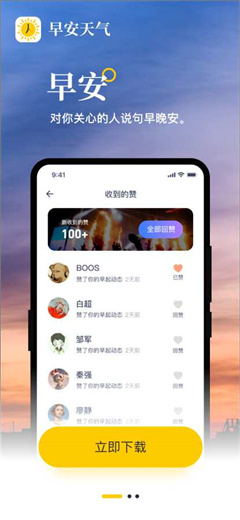 簲app