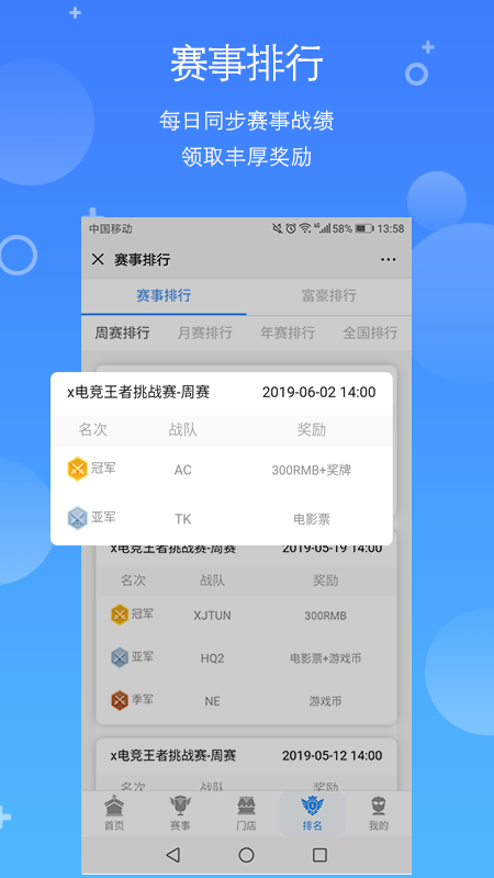 X羺app