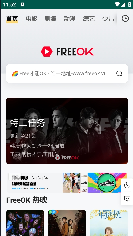 freeok ׷Ҳok